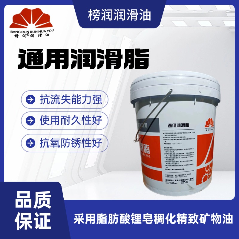 榜润工程机械专用锂基脂耐高温黄油1号2号3号工程机械专用0号00号