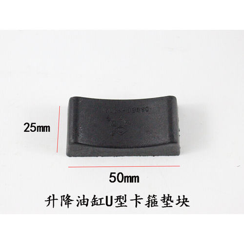 叉车升降油缸U型卡箍支撑块橡胶套 支撑块垫合力H2000 ah30 2-3吨