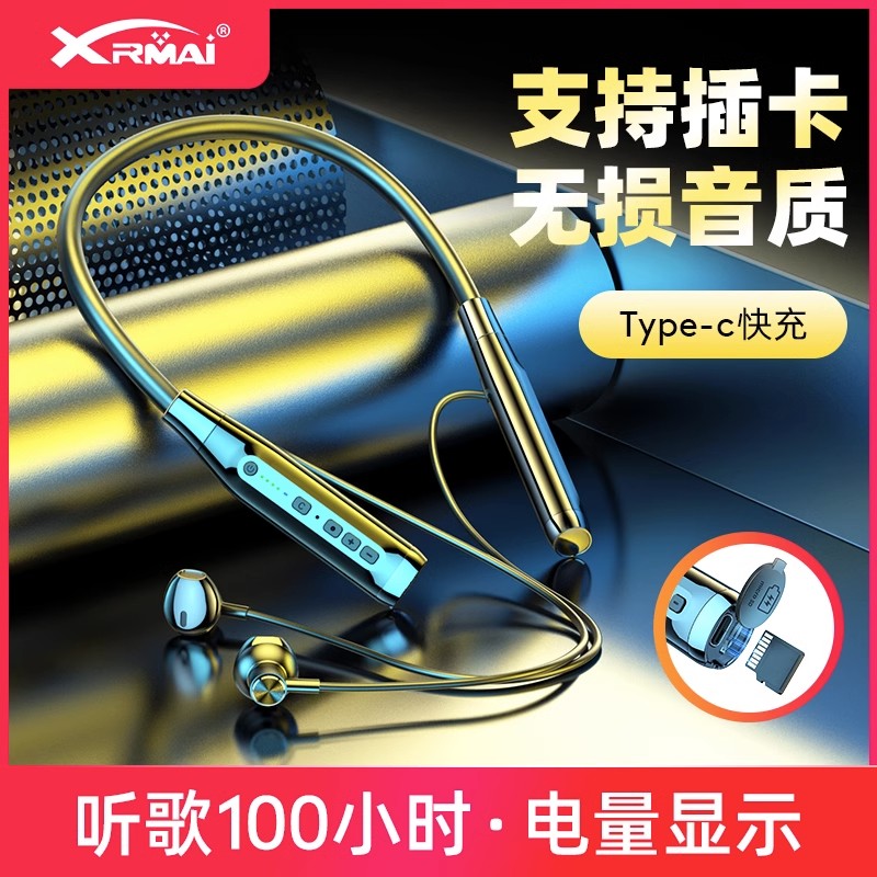 Xrmai/鑫锐迈 A12【超长听歌hifi级音质】蓝牙耳机挂脖式无线通用