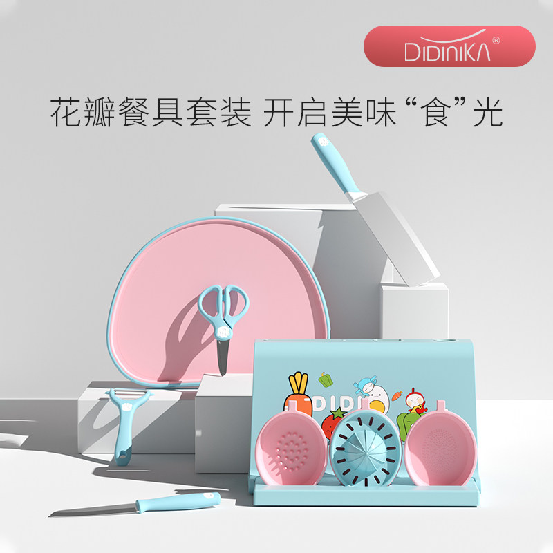 迪迪尼卡宝宝菜板婴儿辅食菜刀具套组工具全套菜刀砧板二合一家用