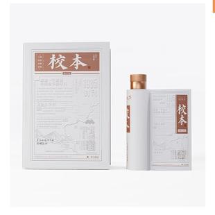 金沙 校本 (前言集)53度酱香型白酒500ml*1瓶
