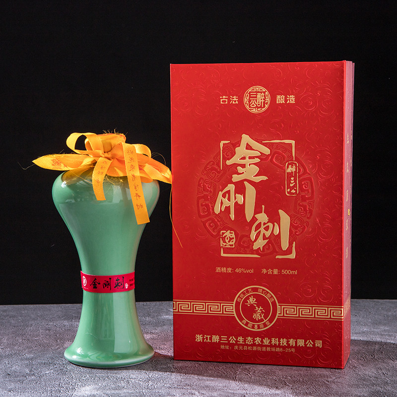 醉三公金刚刺八年陈酿 500ml 41度46度高腰青瓷装清香型白酒纯粮