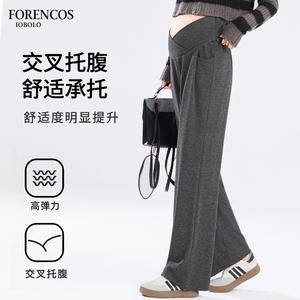 孕妇裤子女秋款2024新款抽绳托腹垂感大码宽松显瘦直筒阔腿拖地裤