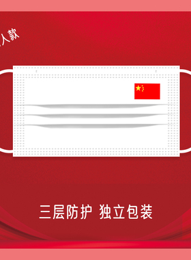 国庆中国红口罩白色一次性网红成人2025新款黑色五星国潮中国风