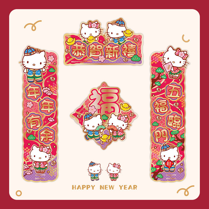 hellokitty新年对联春联2026年新款马年KT猫卡通可爱入户门高级感