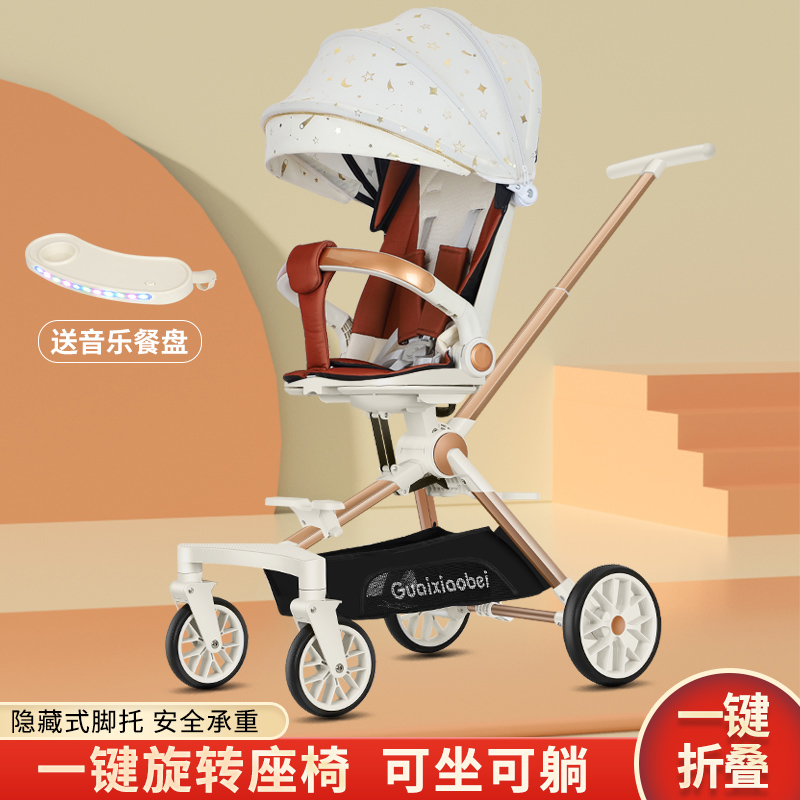遛娃神器轻便折叠高景观宝宝手推车双向推行婴幼儿推车可坐可平躺