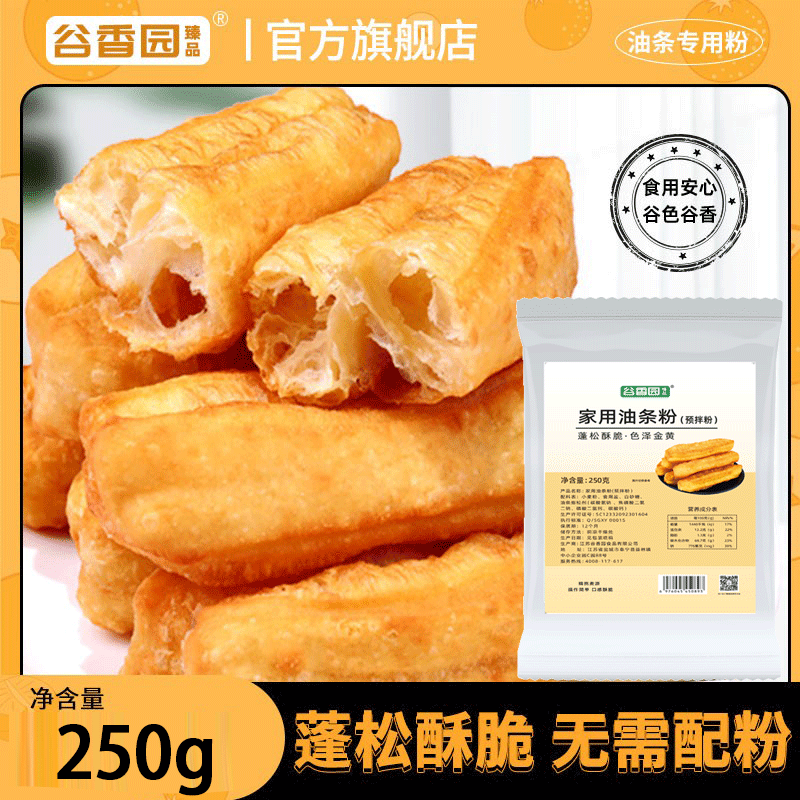 油条自发粉预拌家用900g