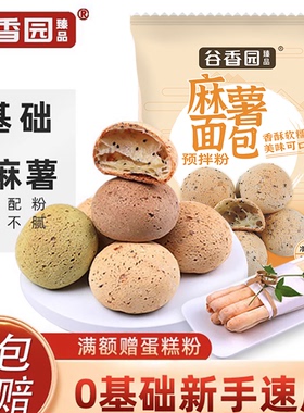 麻薯面包预拌粉蛋糕手指饼干卡拉棒糯米麻薯粉家用商用烘焙原材料