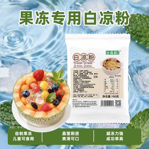 谷香园白凉粉家用自制果冻粉凉粉