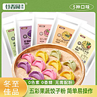 谷香园彩色果蔬饺子粉450g