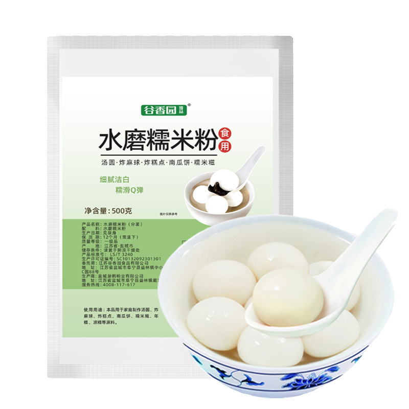 谷香园水磨糯米粉500g汤圆粉白糯米粉家用雪媚娘麻球烘焙青团材料