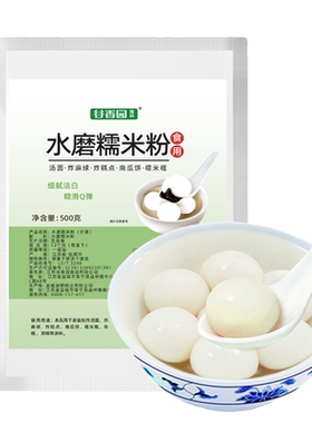 谷香园水磨糯米粉500g家用