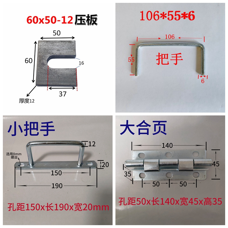 模具配件大合頁小合頁模具大拉手小拉手焊接把手壓板壓塊