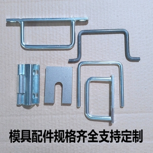 压块橡胶硅胶模具配件五金大小把手合页焊接拉手厂家直供可以定制