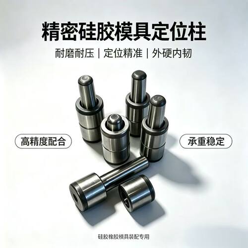 10套20导柱导套现货橡胶硅胶模具配件精定位销柱精度高硬度20CR