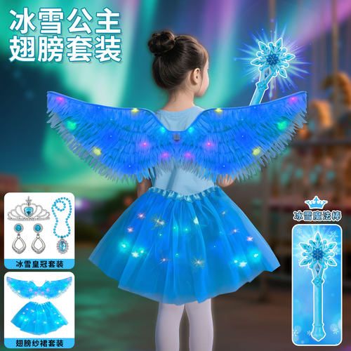 冰雪奇缘新款儿童仙女魔法棒发光玩具蝴蝶翅膀过家家套装生日礼物