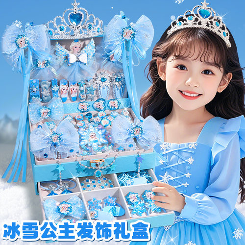 皇冠儿童头饰冰雪发饰礼盒