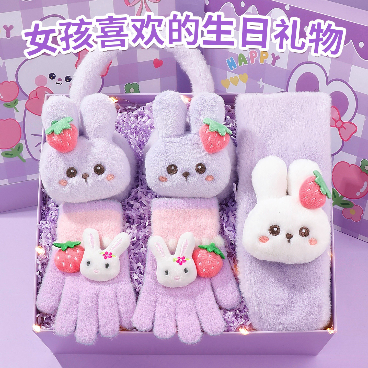 儿童生日礼物女生实用高级感保暖套装小女孩围巾耳套手套伴手礼盒