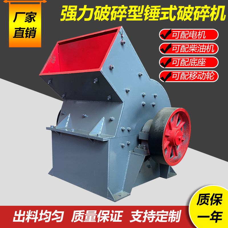 小型破碎机煤炭玻璃工业粉碎设备建筑垃圾瓷砖水泥块花岗岩制砂机