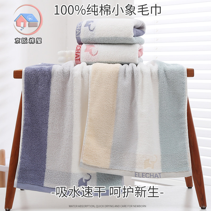 京阪棉屋纯棉毛巾家用洗脸巾加厚吸水不掉色全棉超柔软面巾三条装