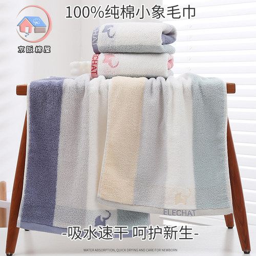 京阪棉屋纯棉毛巾柔软贴肤