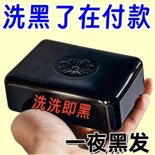 正品【洗完就自然黑】新疆乌斯曼草洗发自发养发重度植物精手工皂
