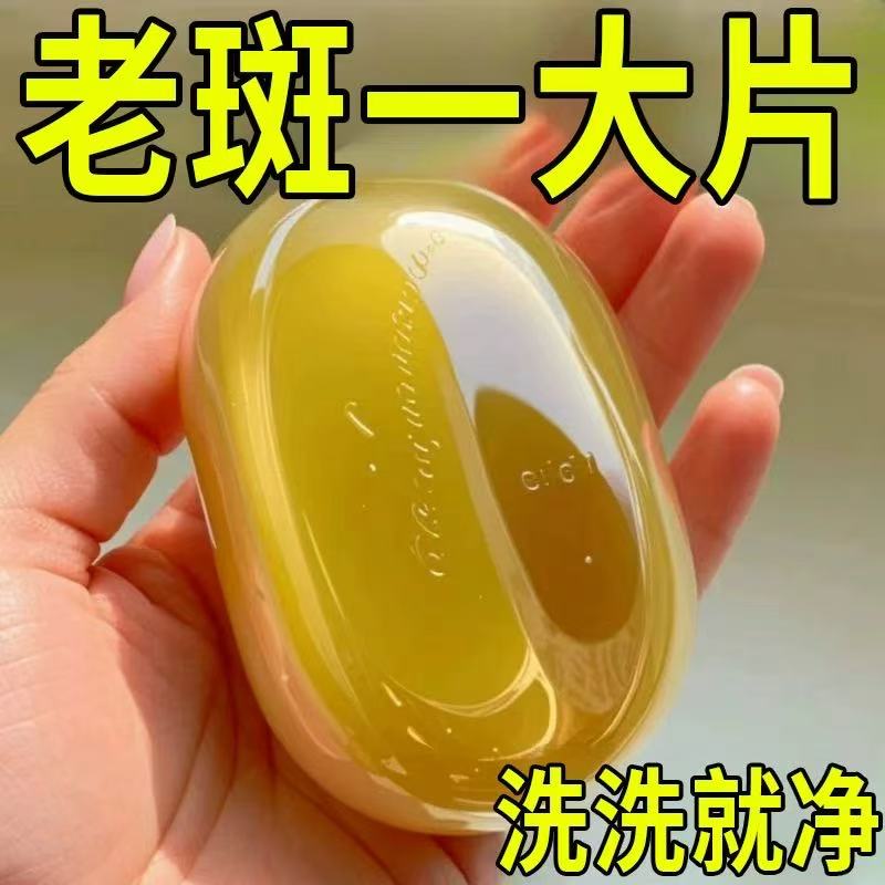 【国货正品】净颜皂祛斑淡斑老年斑晒斑斑点黑色素黄褐斑皂非粉扑