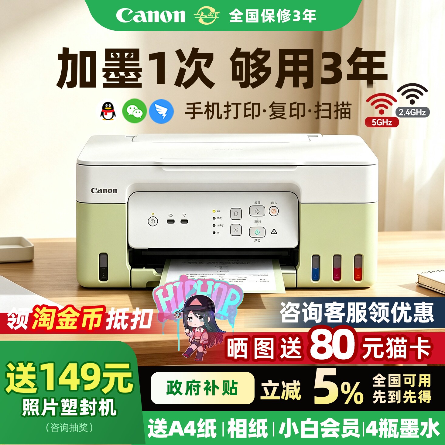 佳能G3836彩色墨仓式打印机复印扫描一体机连供家用小型可连手机无线学生作业照片家庭办公专用政府补贴G3832