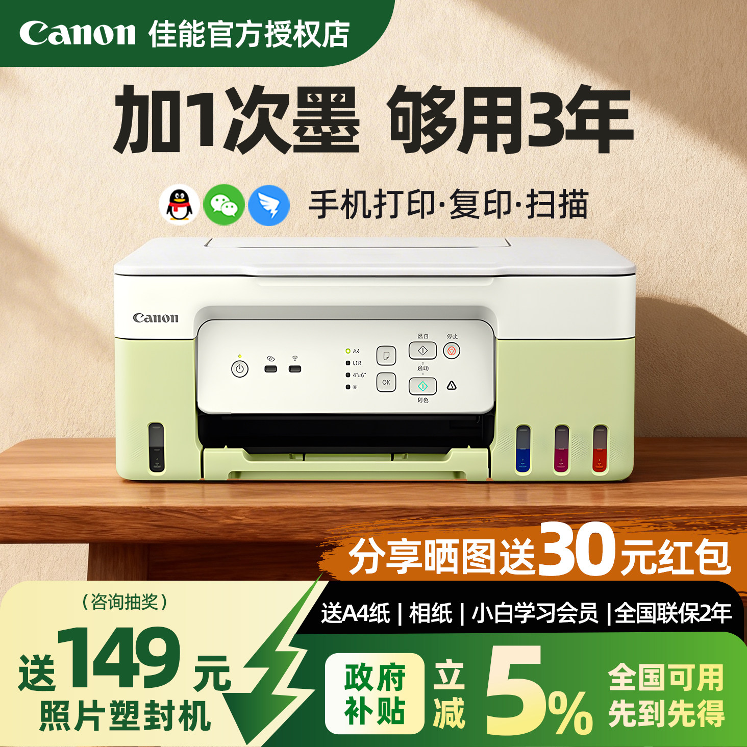佳能G3836彩色墨仓式打印机复印扫描一体机连供家用小型可连手机无线学生作业照片家庭办公专用政府补贴G3832