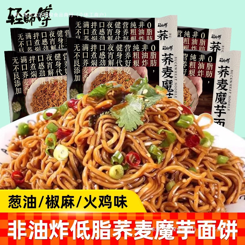 韩国进口轻师傅非油炸荞麦魔芋面低脂粗粮膳食火鸡味营养方便面