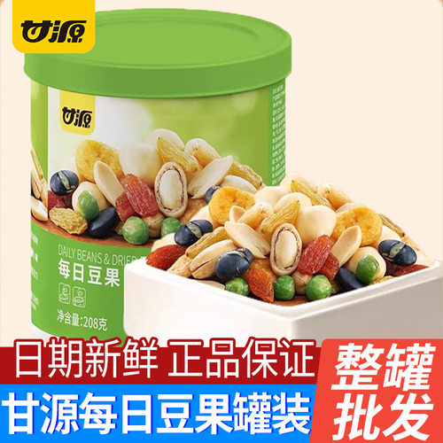 韩国进口甘源每日豆果208g罐装花生青豆黑豆坚果炒货休闲零食混合