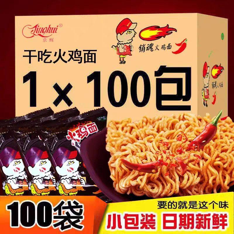 韩国进口京辉火鸡面小包装干吃干脆面点心面休闲小零食方便面袋装