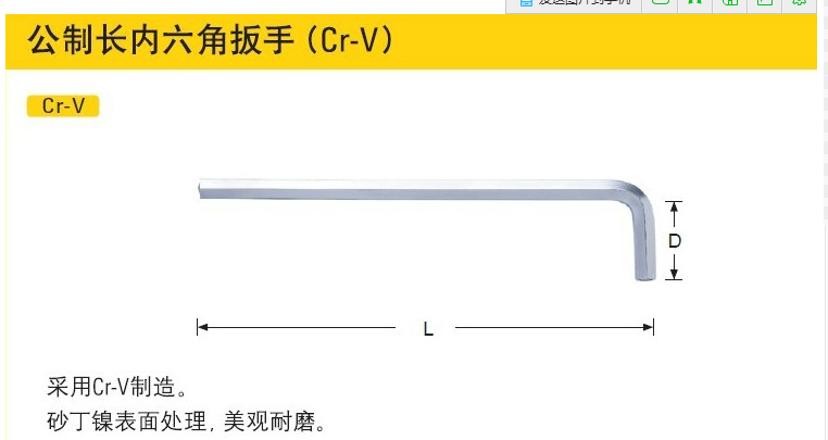 。STANLEY2史丹利平头内六角扳手 12 14 16 17 18 19 22 24 7mm使用感如何?