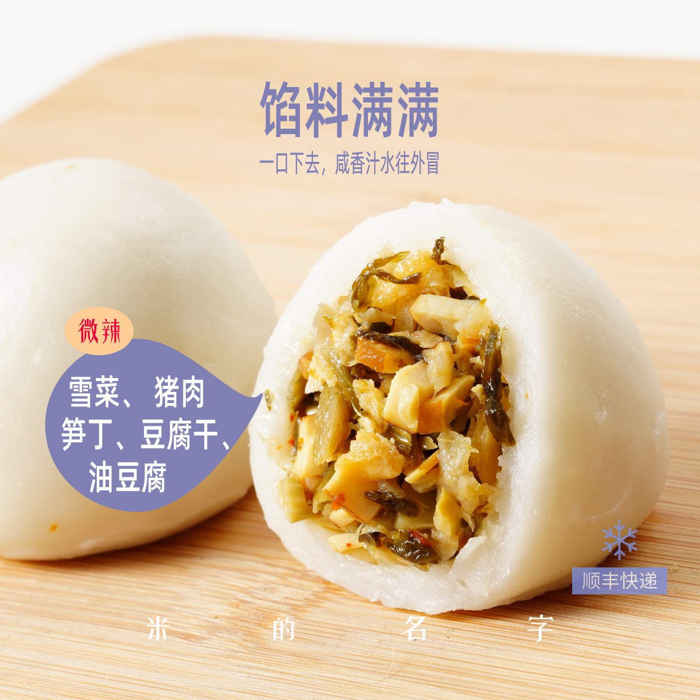 米的名字米粿年糕饺嵌糕带馅粿子桐庐米粉果米粑粑早餐小吃糯叽叽