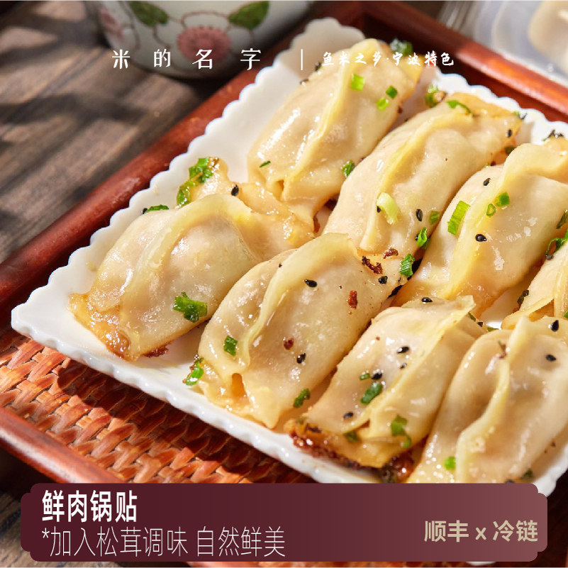 米的名字鲜肉锅贴半成品早餐速食懒人早餐玉米胡萝卜水饺蒸煎饺,粮油调味/速食/干货/烘焙,水饺/煎饺/虾饺,淘宝优惠券,粉丝福利购,淘宝优惠卷