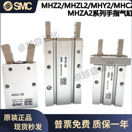 SMC原装MHZ2/MHZL2/MHY2/MHC2-6D-10-16-20-40D3DNC气动手指/气爪