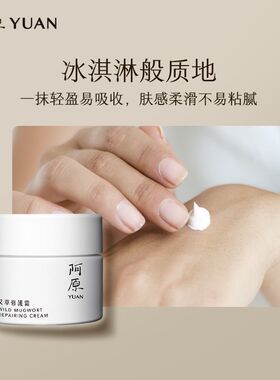 阿原面霜补水滋润不油腻