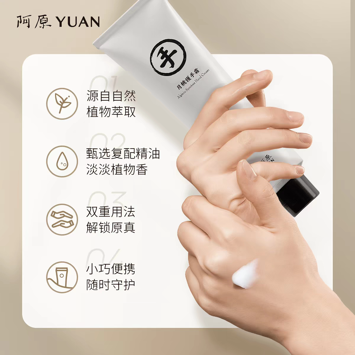 阿原月桃艾草苦瓜护手霜精油滋润补水呵护不油腻肌肤干燥秋冬