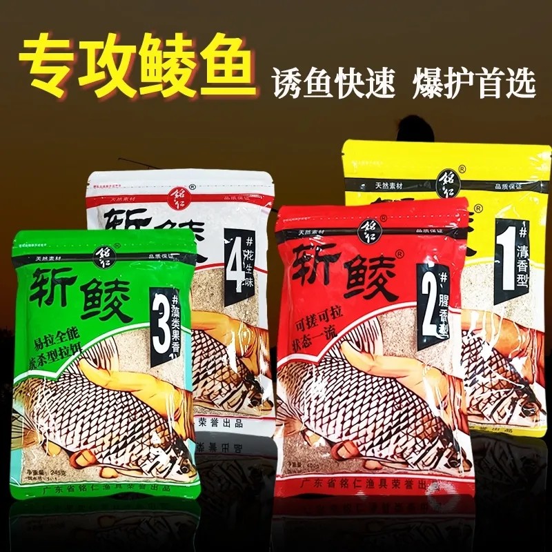 铭仁斩鲮专攻鲮鱼饵料鬼佬鲮鱼饵料腥香花生型天网PK鲮鱼窝料颗粒