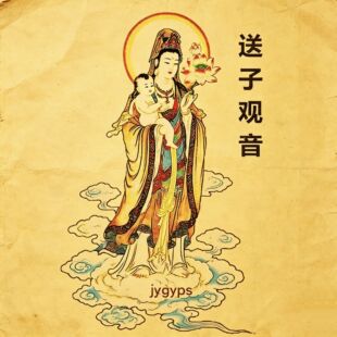 手机壁纸圣像观音菩萨杨柳施药送子六时如意众宝文殊地藏普贤妈祖