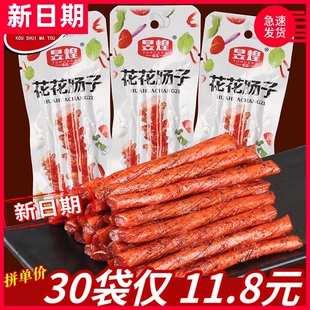 【爆销】毛辣条昱煌花花肠子约/袋素牛筋麻面筋条校园怀旧零食品