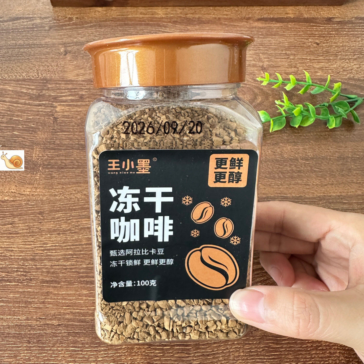 云南小粒咖啡冻干咖啡粉