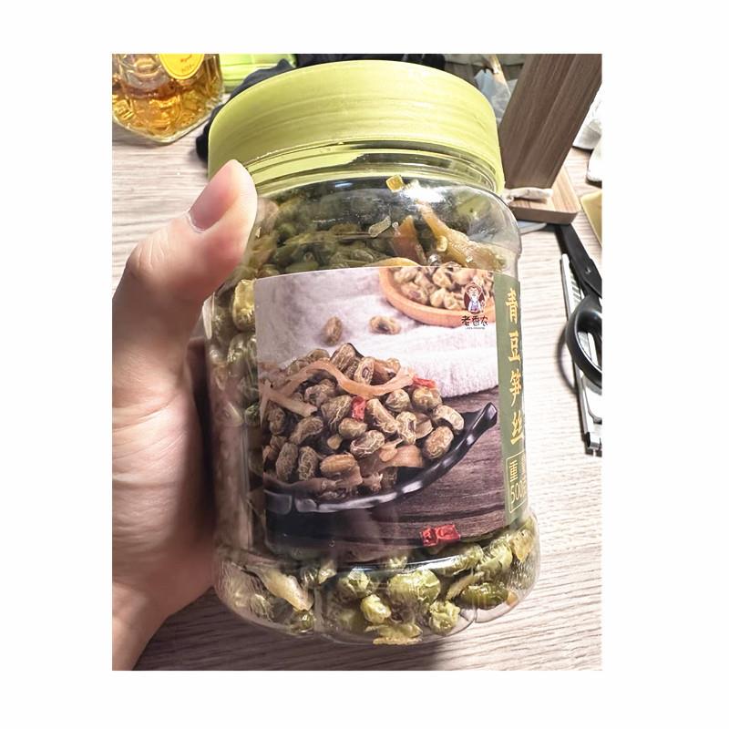 老香农家卤味青豆笋丝水煮临安笋干毛豆茴香豆即食特产休闲食品