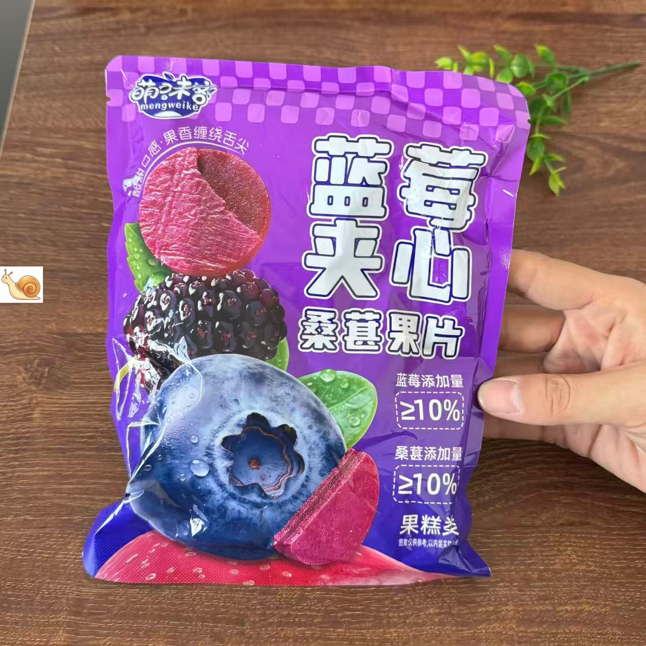 【严选】蓝莓桑葚夹心山楂片干健胃无添加开胄含儿童小零食独立包