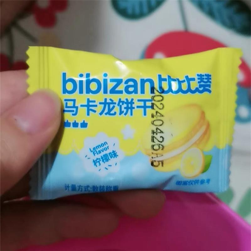 马卡龙夹心饼干耐吃小零食多口味解馋小吃休闲食品大礼包
