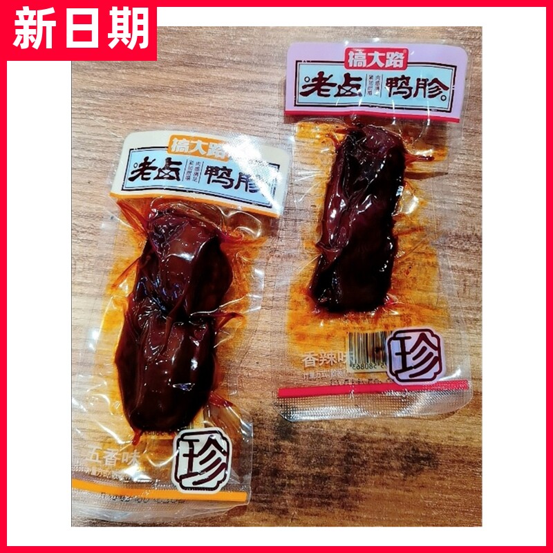 【抢】搞大路老卤鸭胗大包鸭肫大号即食零食真空包装熟食