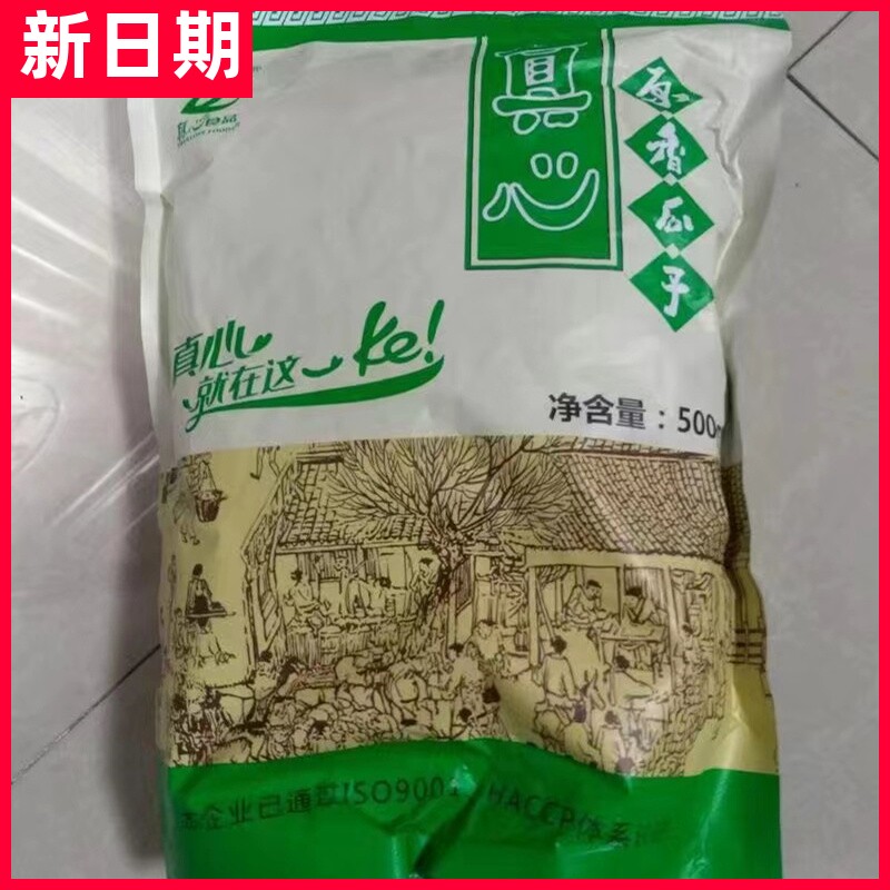 【抢】真心瓜子500g/袋焦糖五香红枣山核桃原味葵花籽坚果