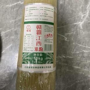 -新日期春丝赣霸江西米粉米线南昌炒粉拌粉汤粉湖南桂林米粉米线
