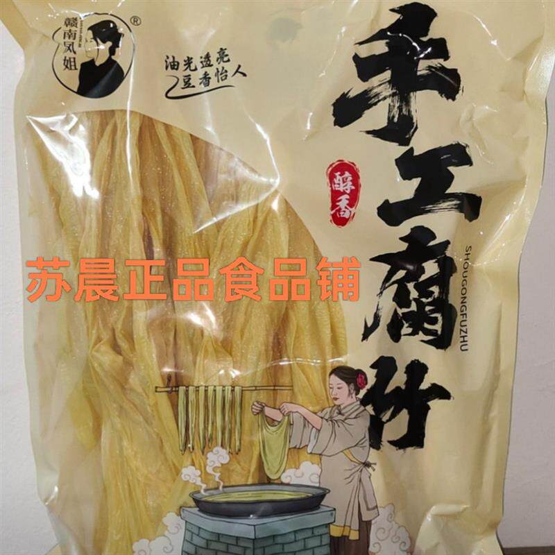 -【赣南凤姐】江西腐竹豆腐皮火锅凉拌螺蛳粉火锅涮煮千张农家豆