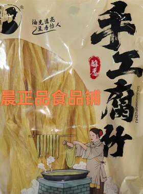 -【赣南凤姐】江西腐竹豆腐皮火锅凉拌螺蛳粉火锅涮煮千张农家豆